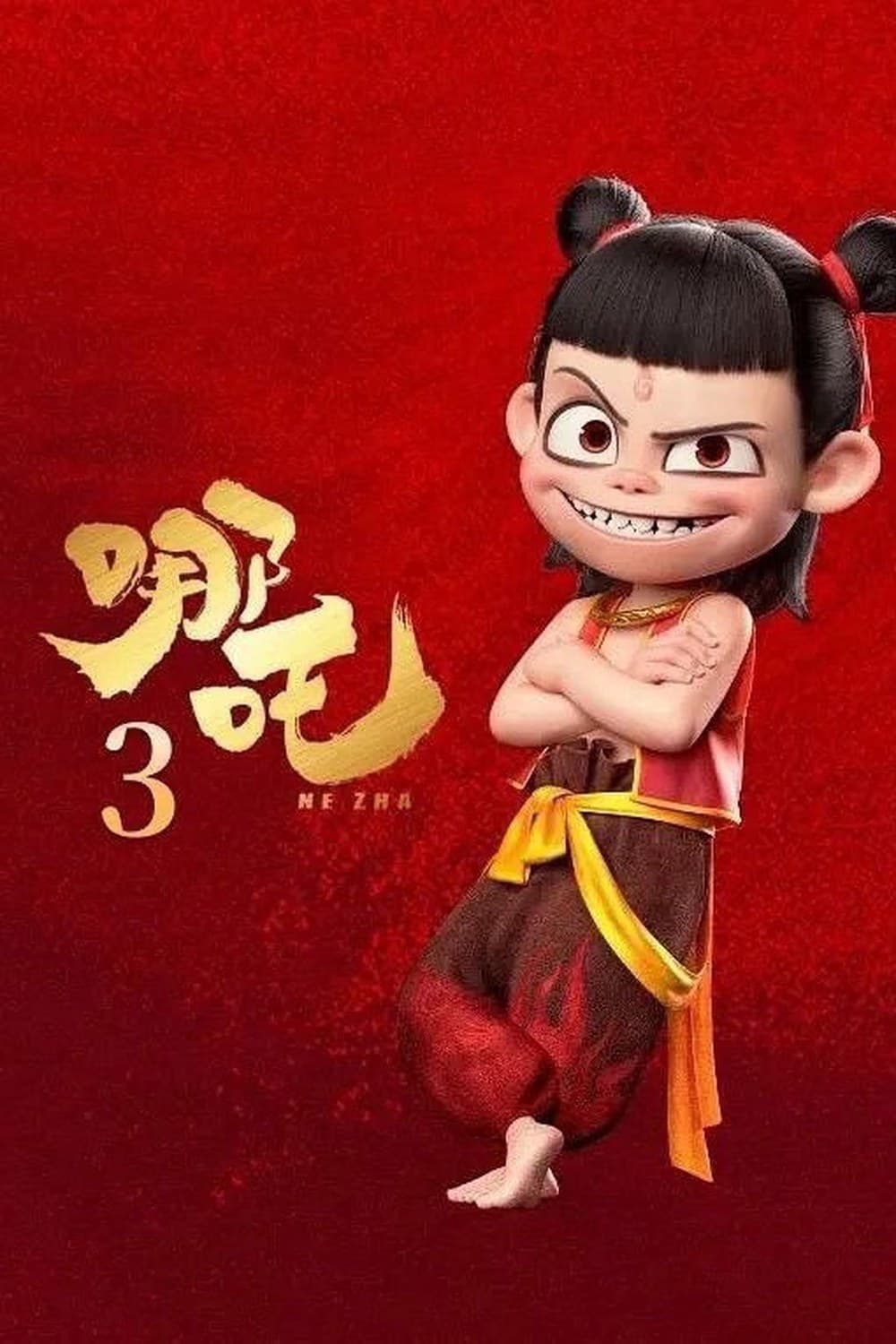 Ne Zha 3